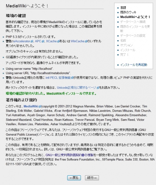 MediaWikiへようこそ！