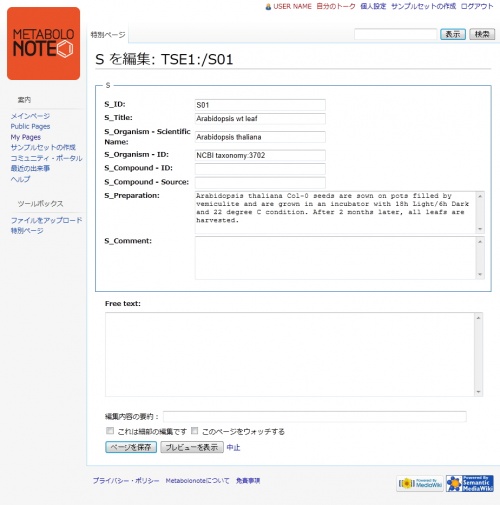 Sを作成：TSE1:/S01