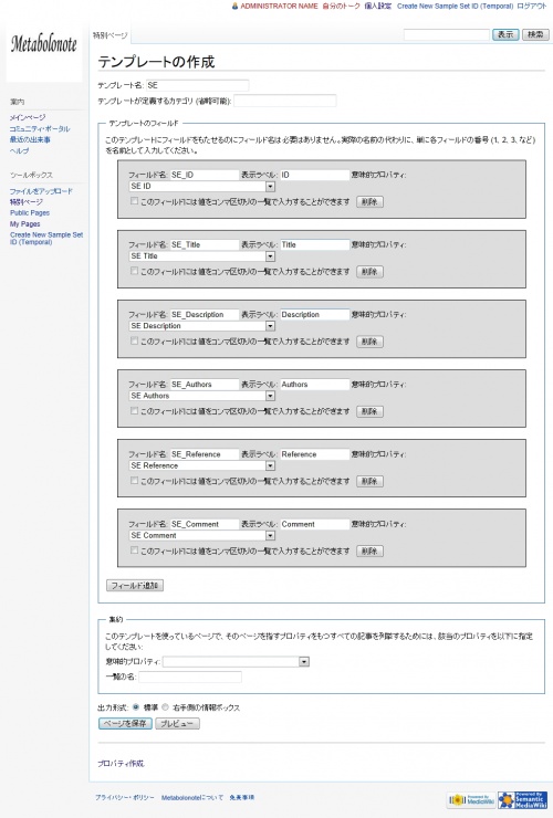 テンプレートの作成